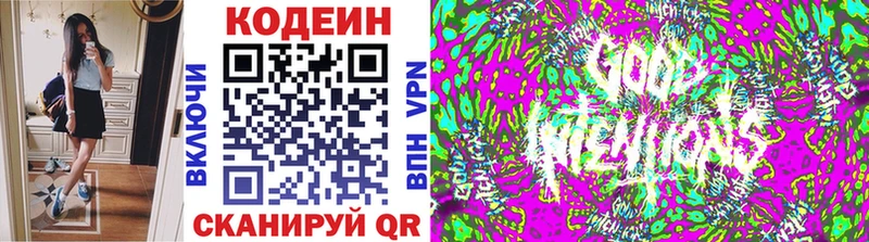 Codein Purple Drank  Каменск-Шахтинский 