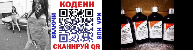 Codein напиток Lean (лин) Каменск-Шахтинский