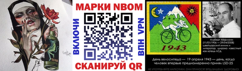 Марки N-bome 1,8мг  Каменск-Шахтинский 